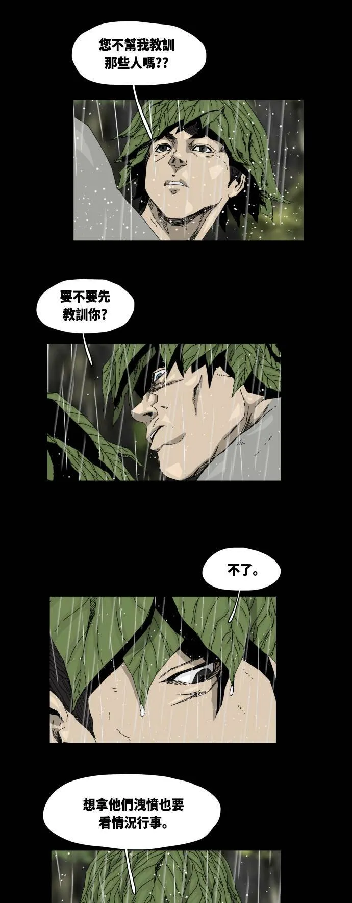 第28话 第5页