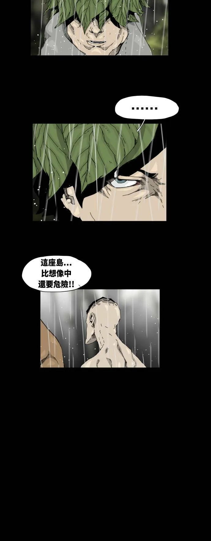 第28话 第6页