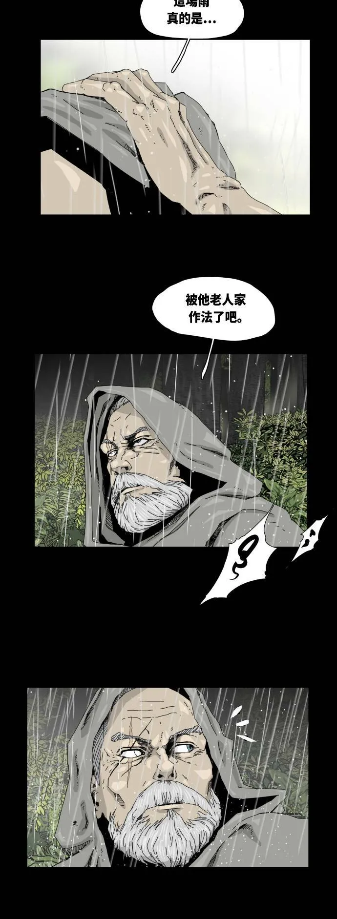 第28话 第8页