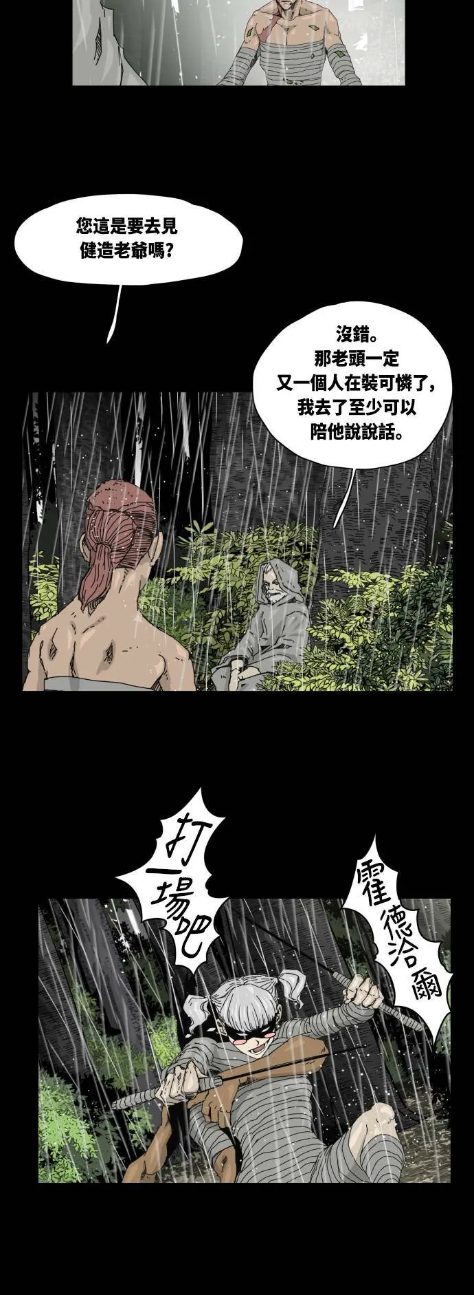 第28话 第11页