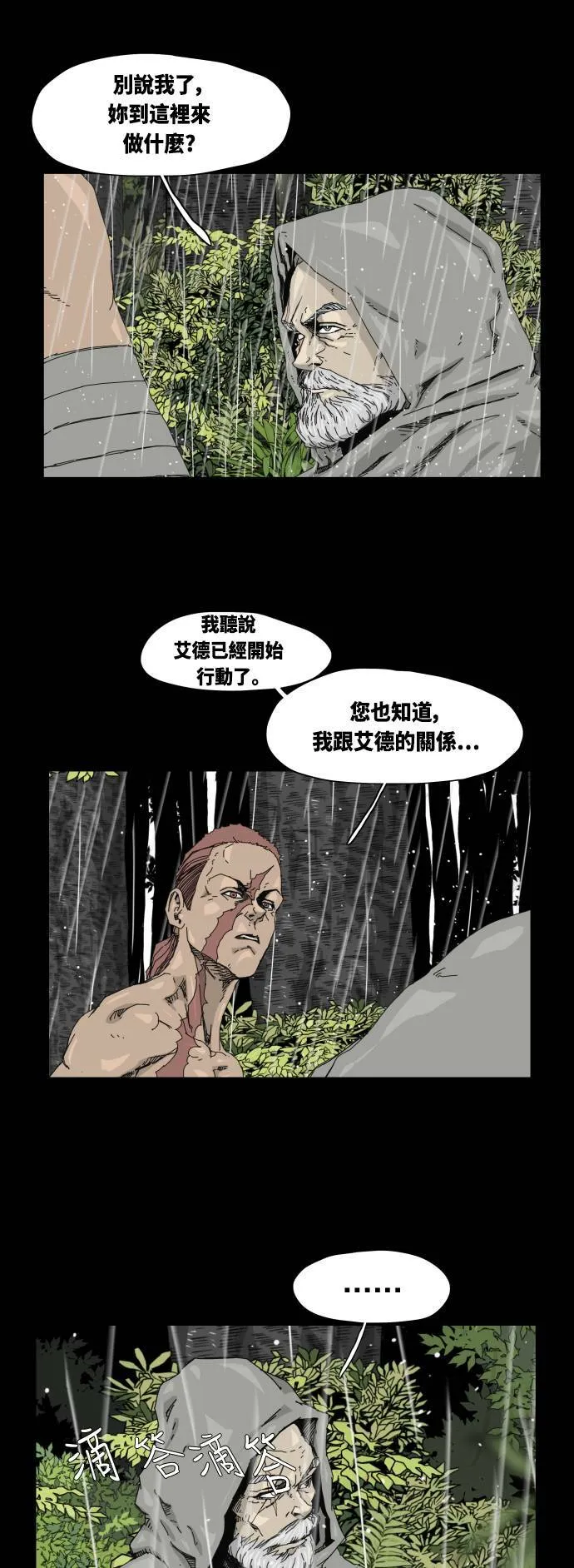 第28话 第12页