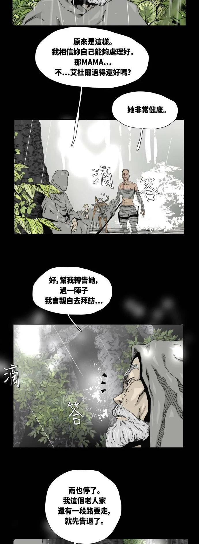 第28话 第13页