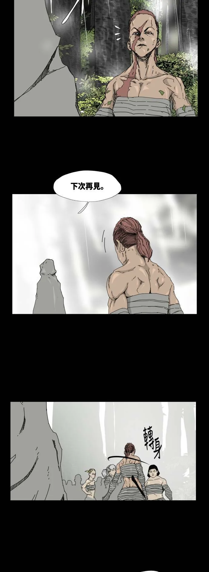 第28话 第14页