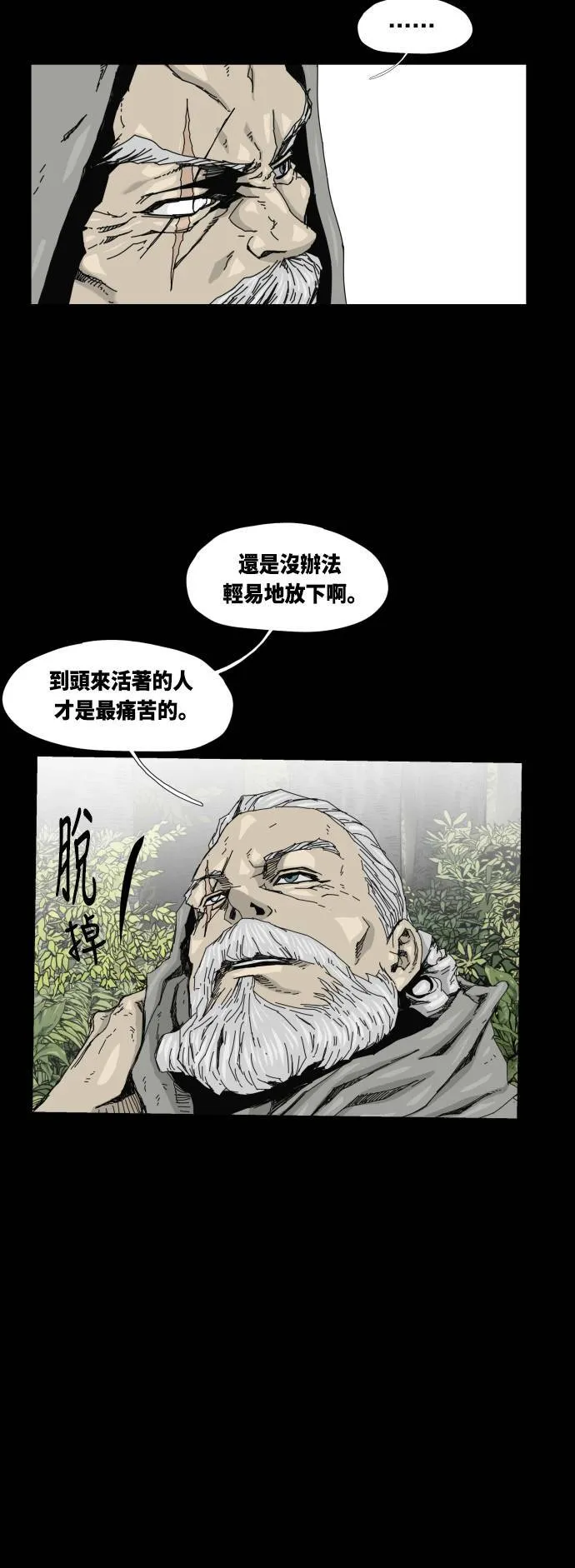 第28话 第15页