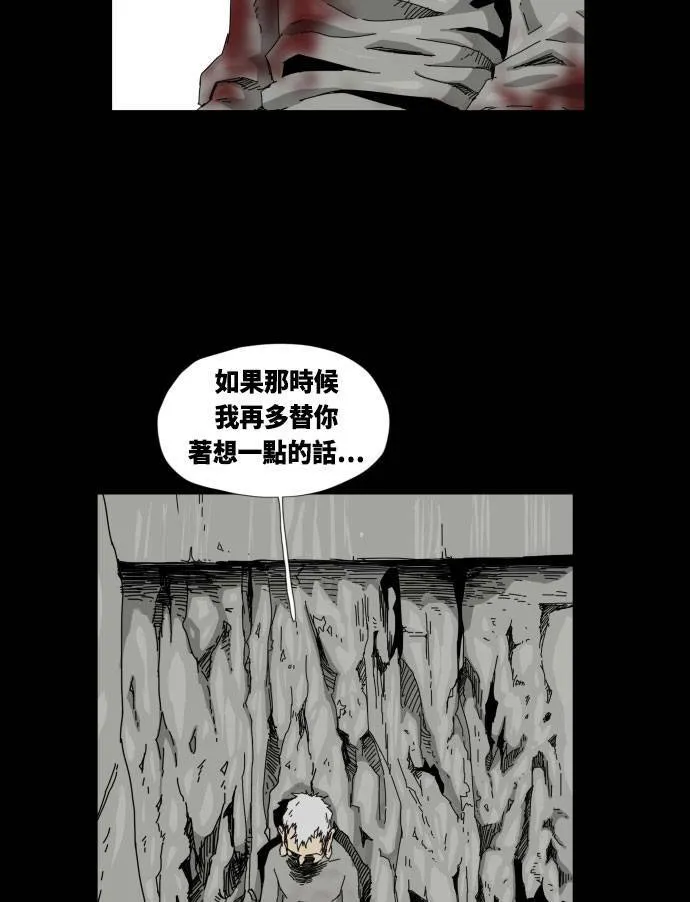 第28话 第20页
