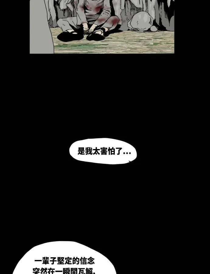第28话 第21页