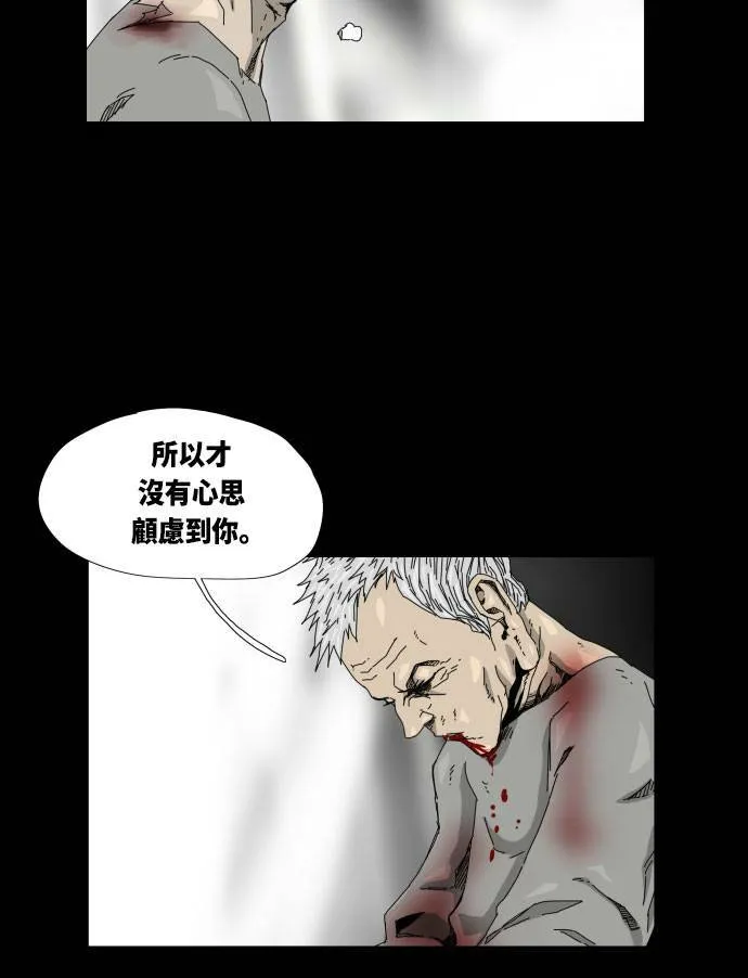 第28话 第23页