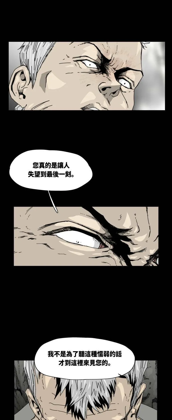 第28话 第25页