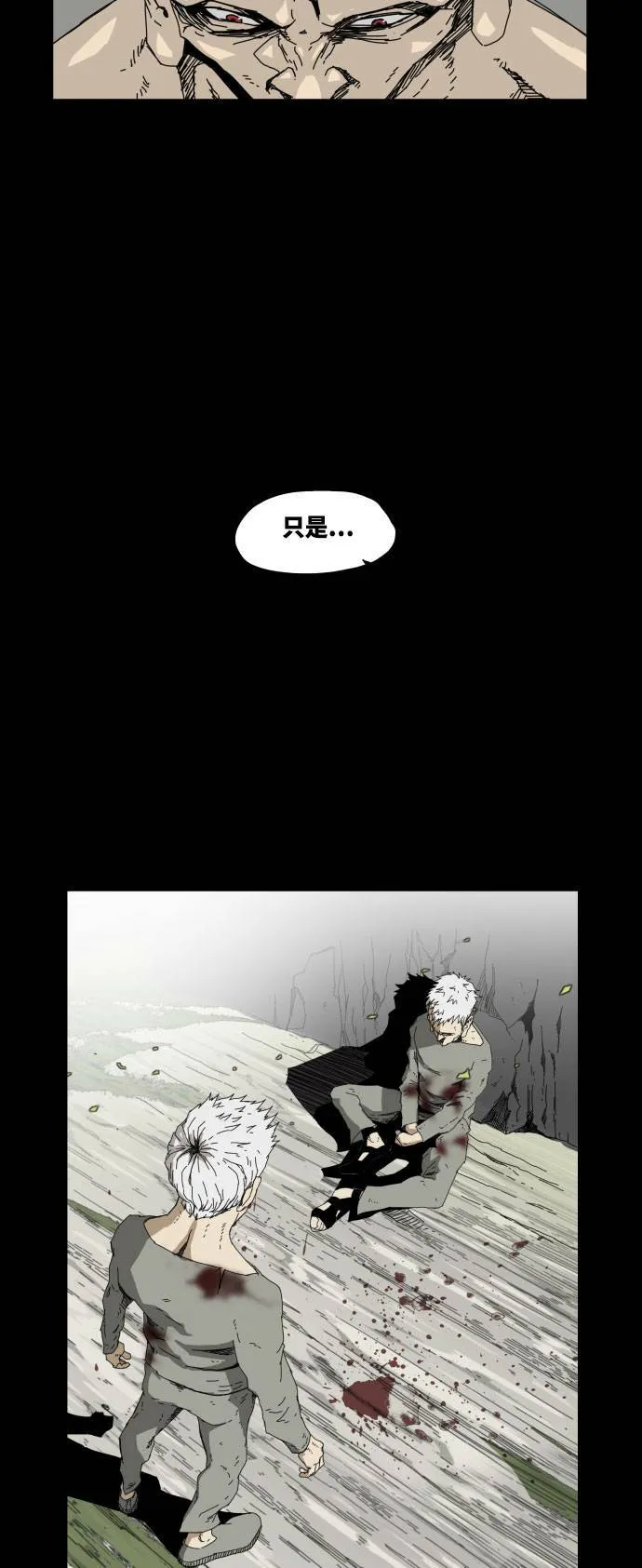 第28话 第26页