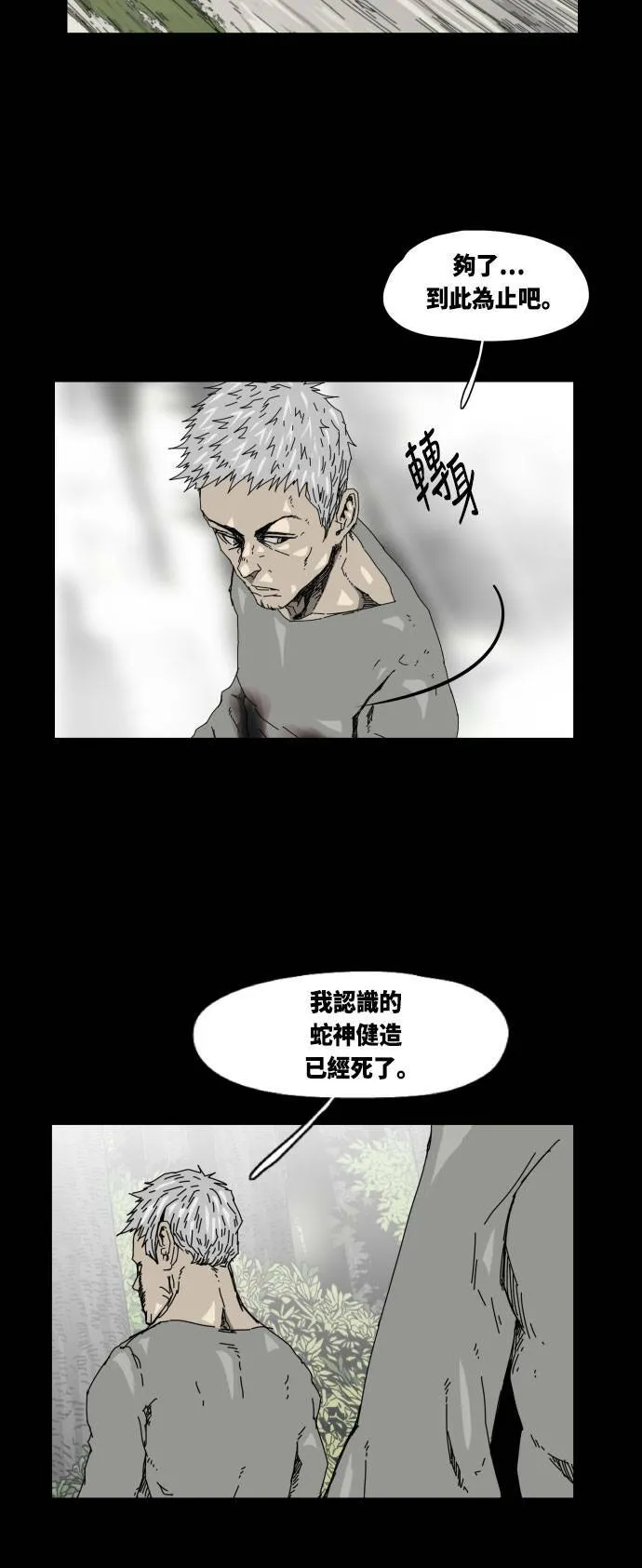 第28话 第27页
