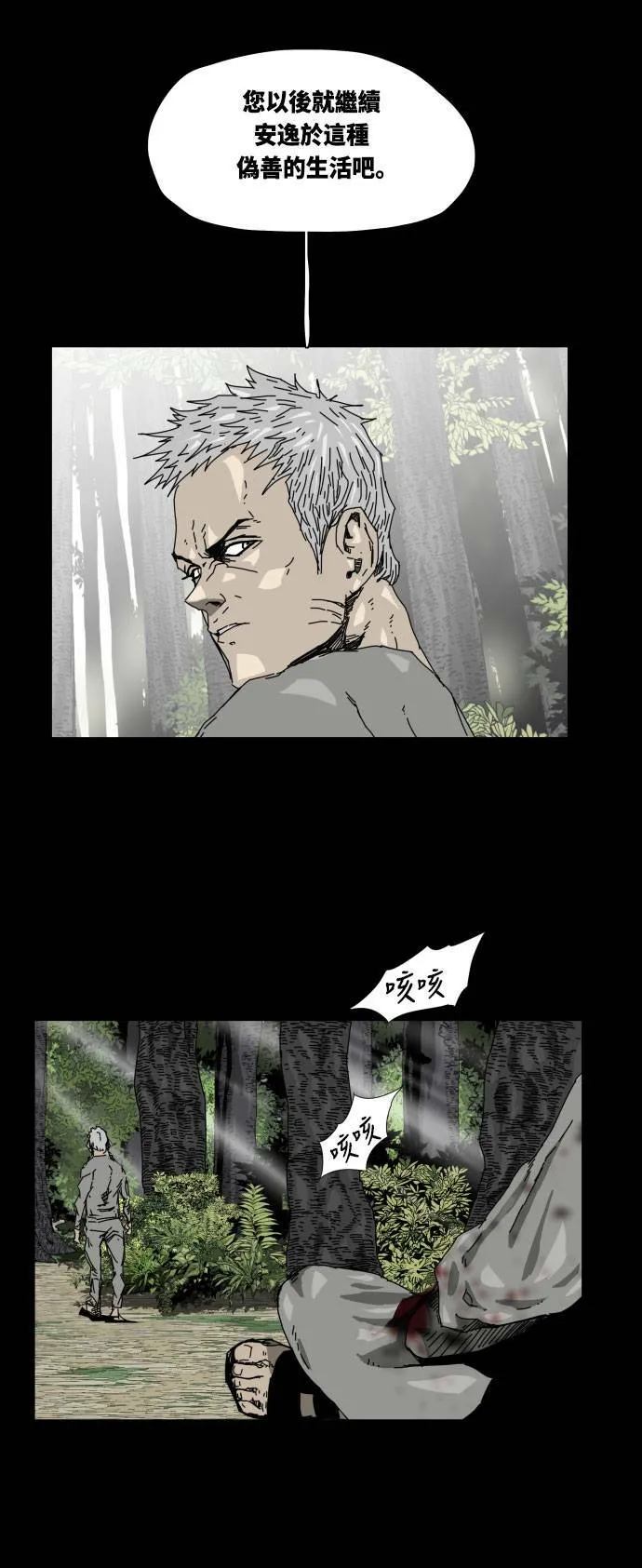第28话 第28页