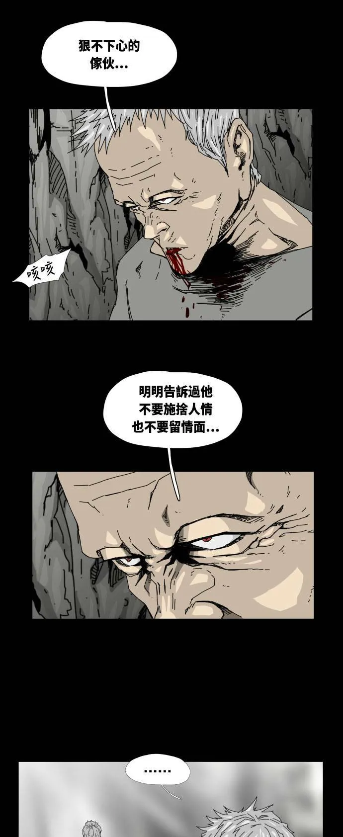第28话 第29页