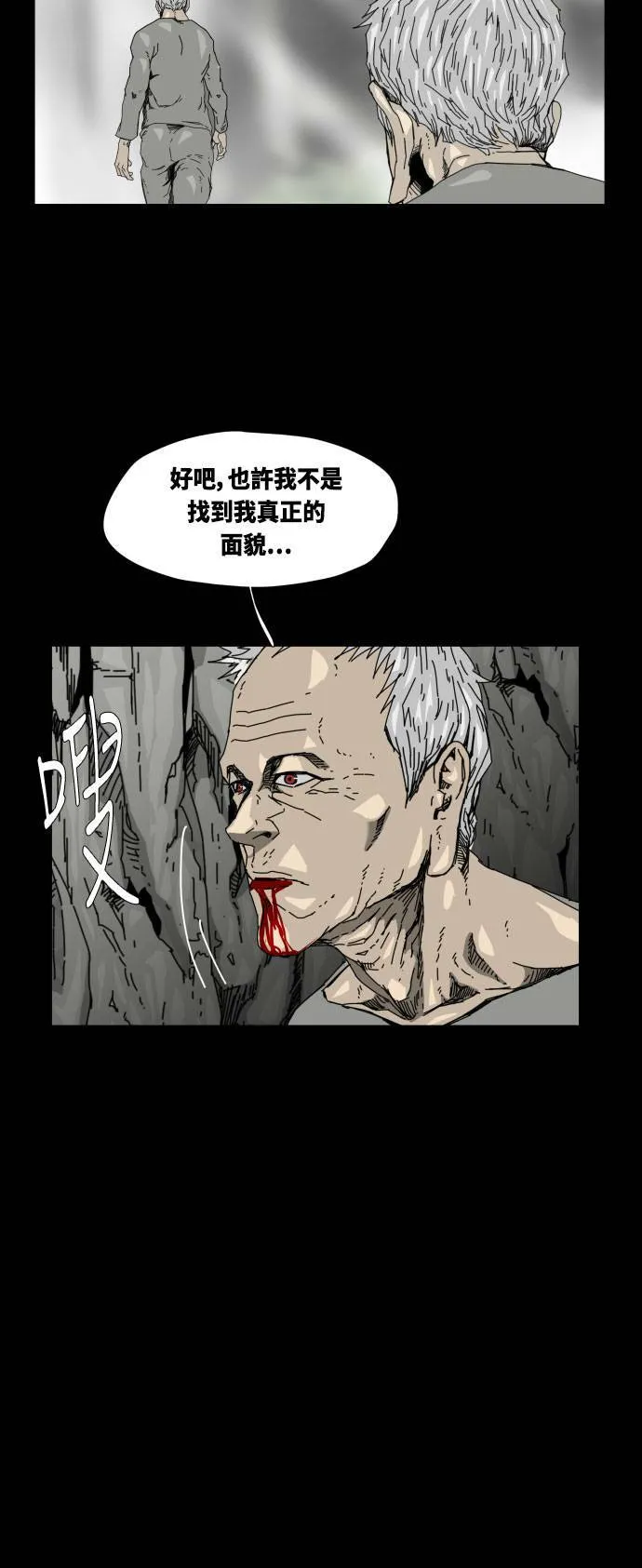 第28话 第30页