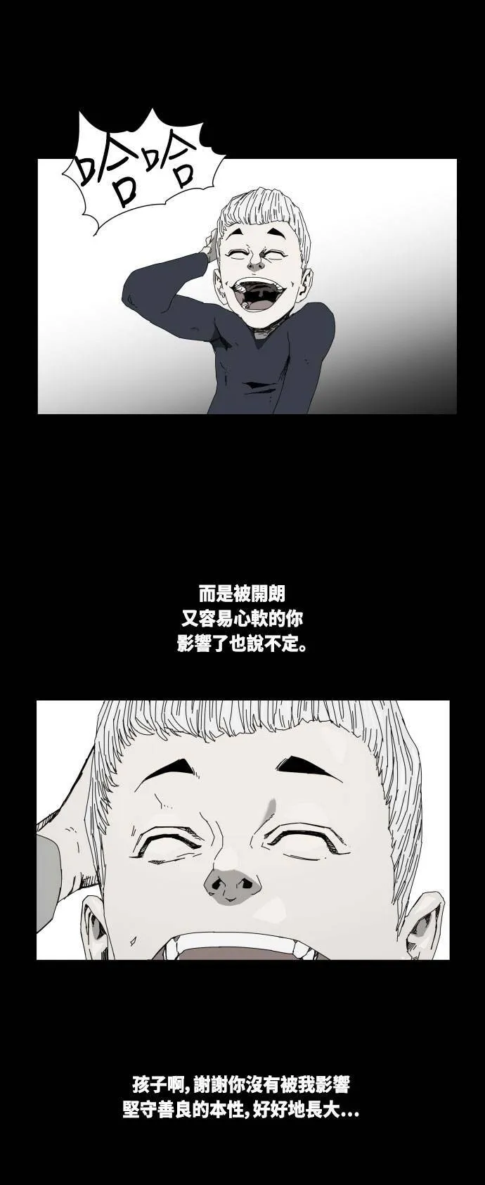 第28话 第33页