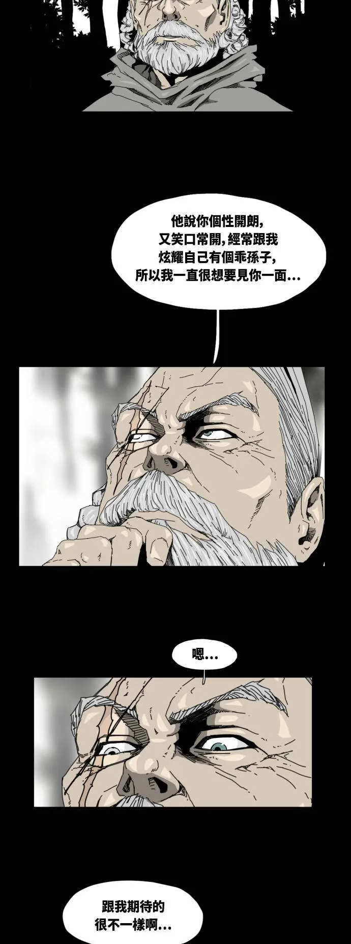 第29话 第3页