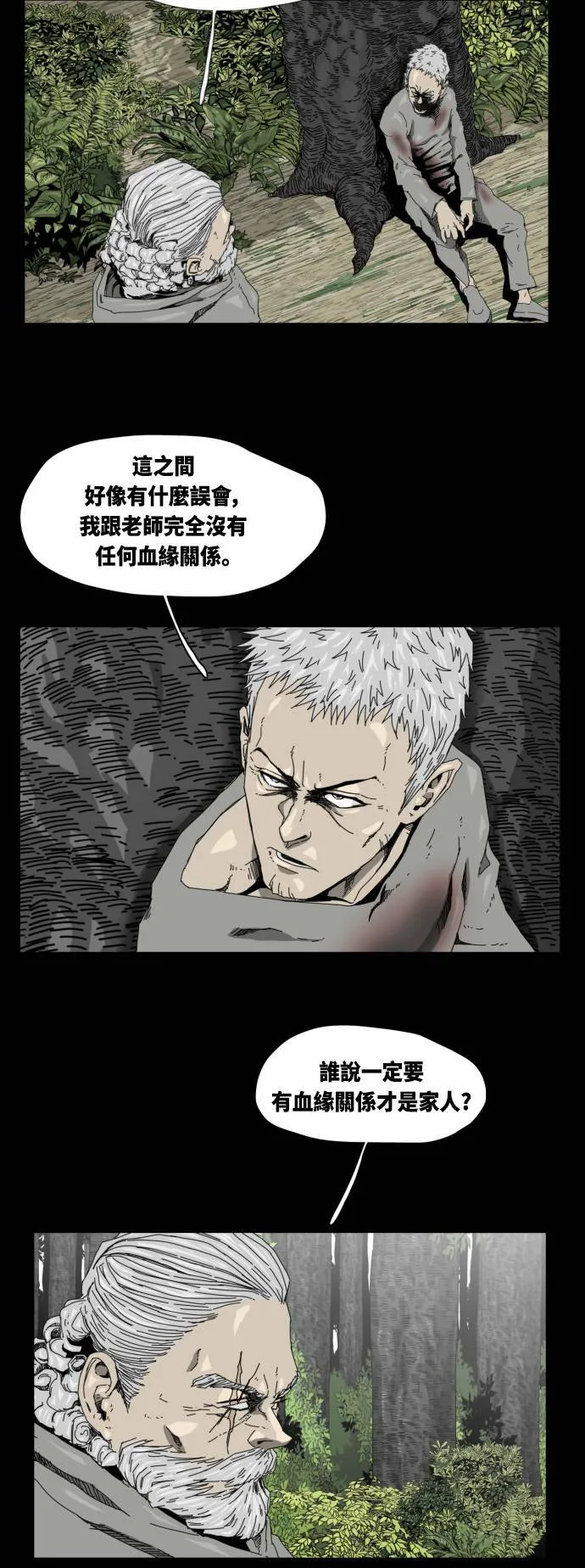 第29话 第4页