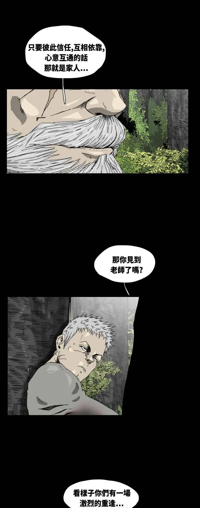 第29话 第5页