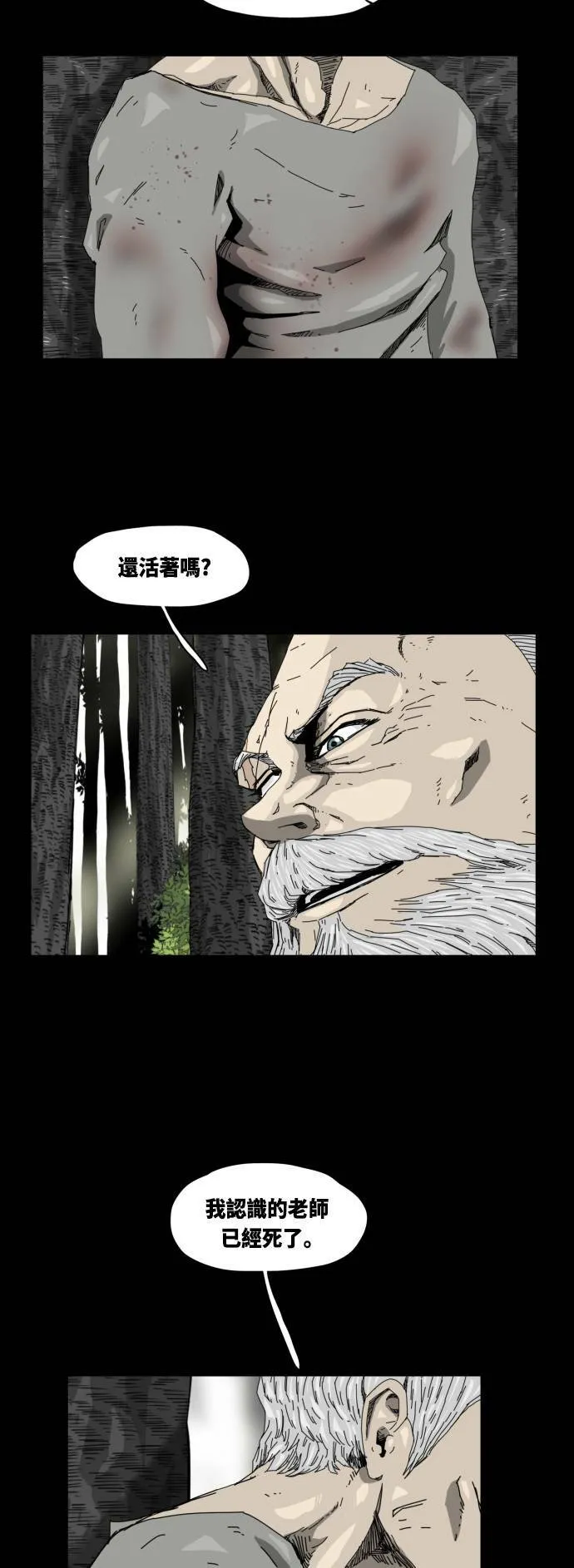 第29话 第6页