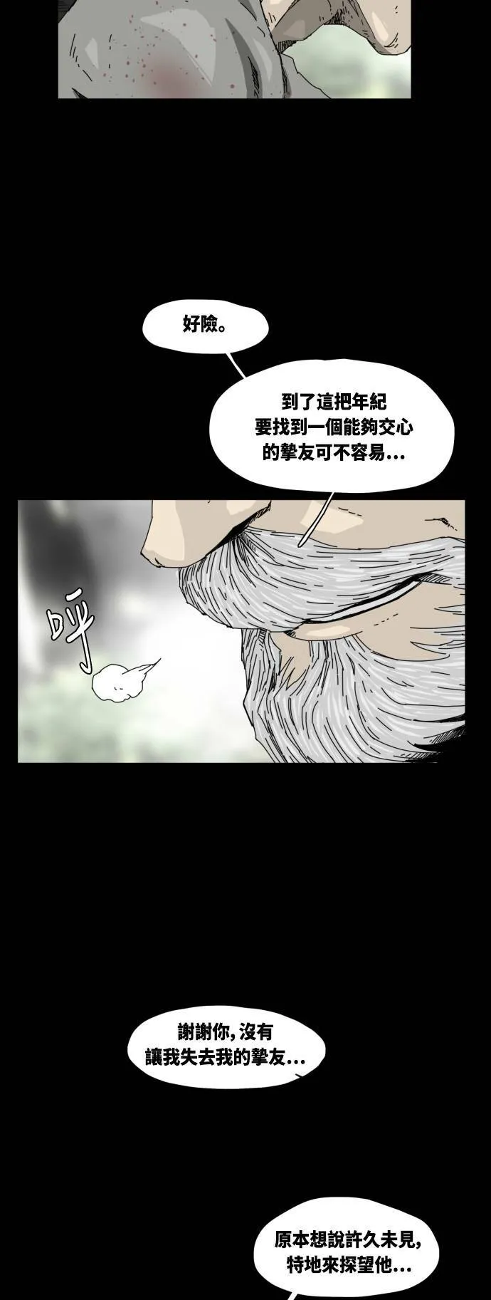 第29话 第7页