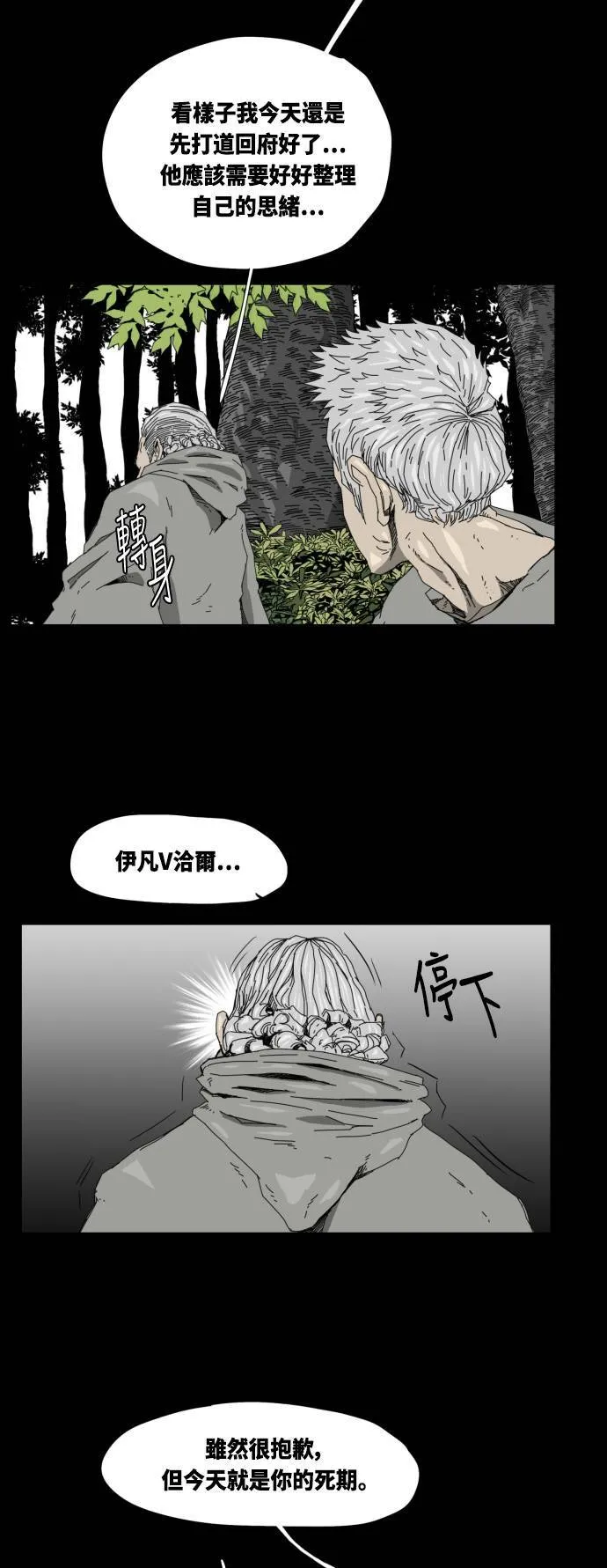 第29话 第8页