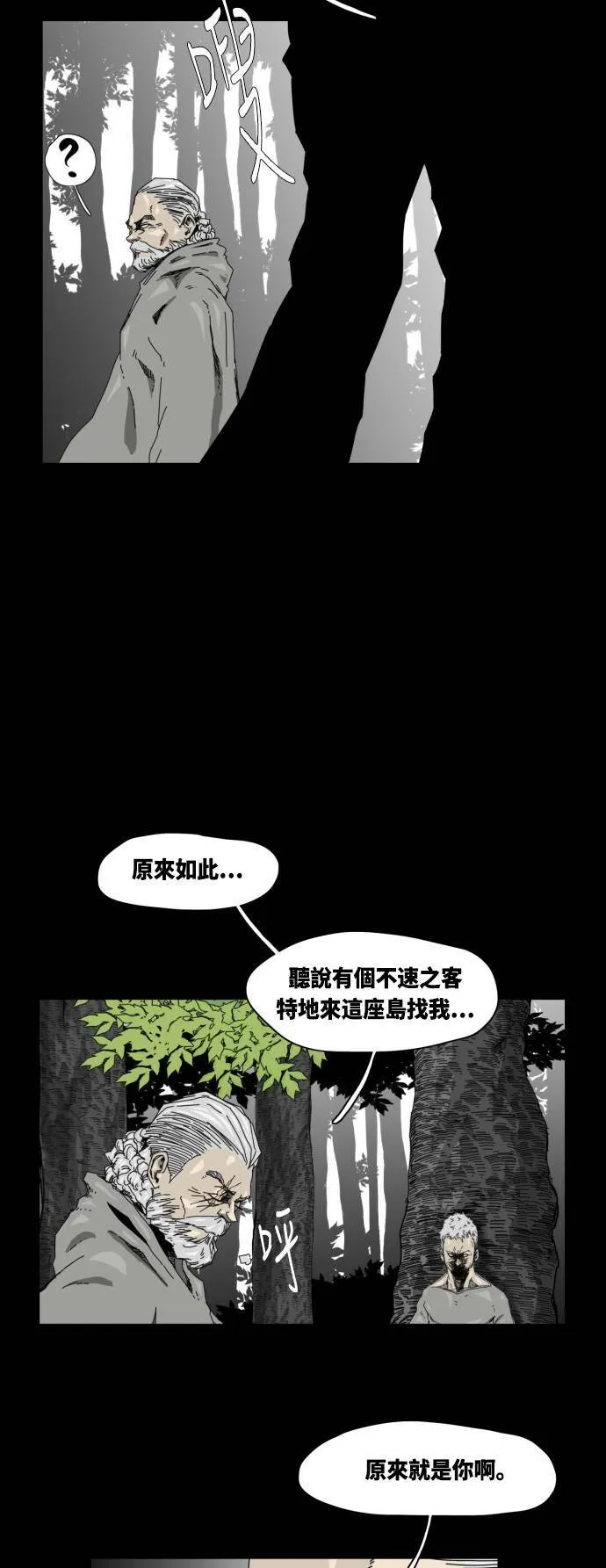 第29话 第9页