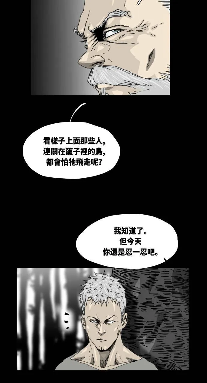 第29话 第10页