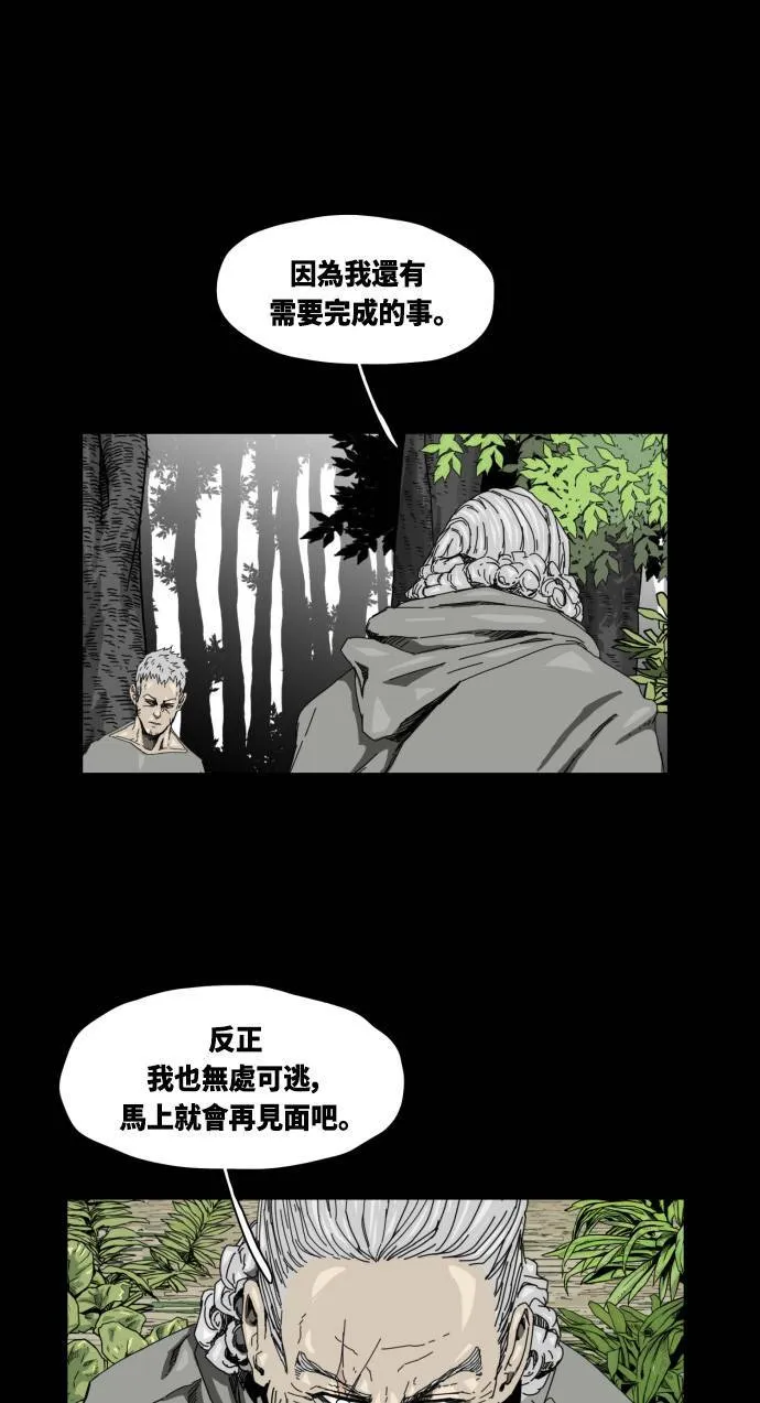 第29话 第11页
