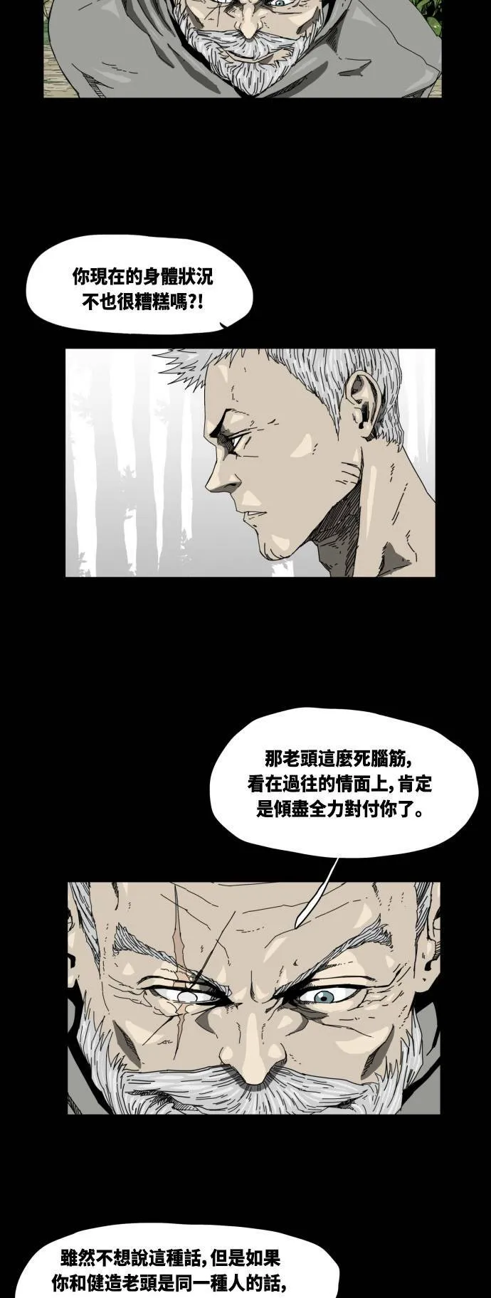 第29话 第12页