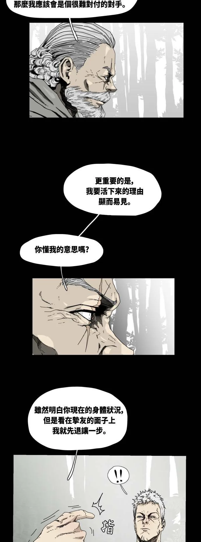 第29话 第13页