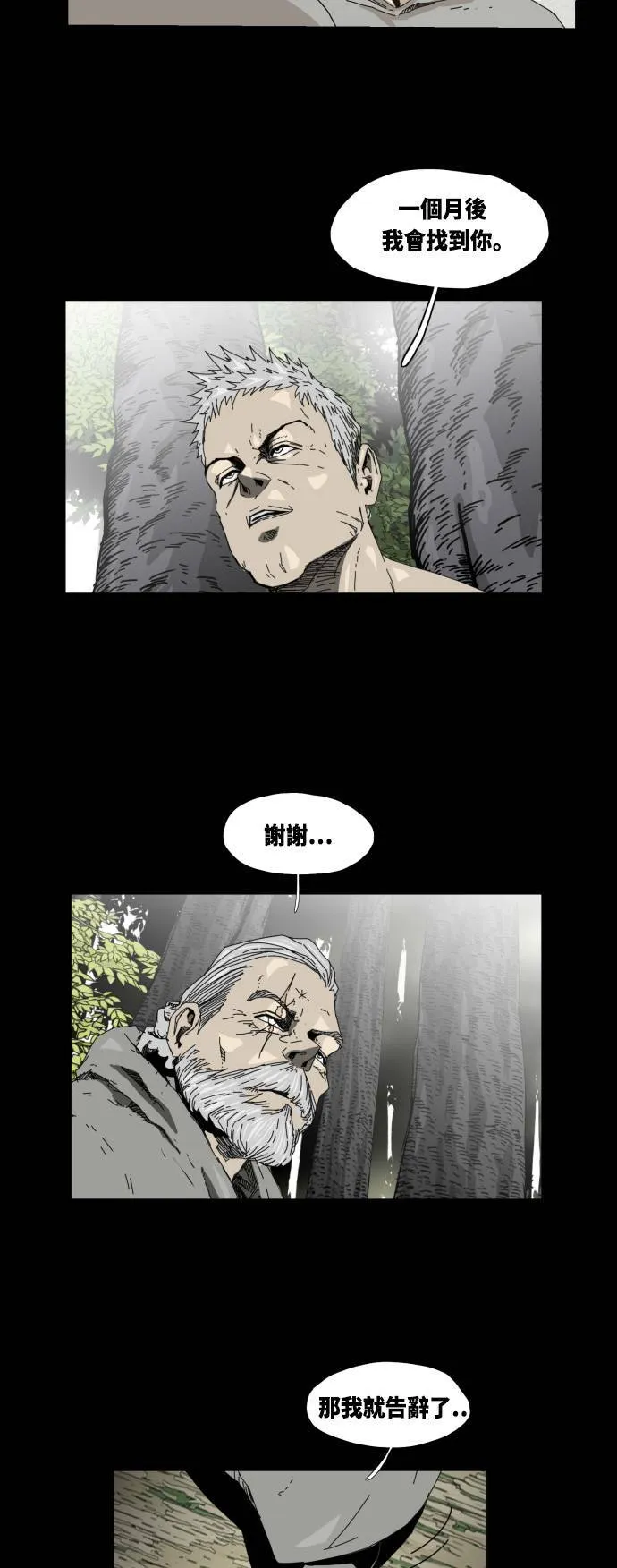 第29话 第15页