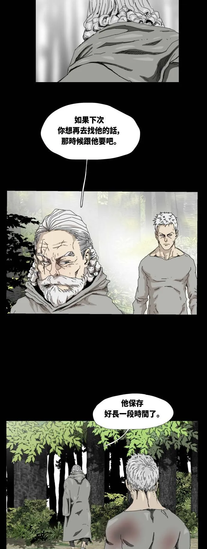 第29话 第17页