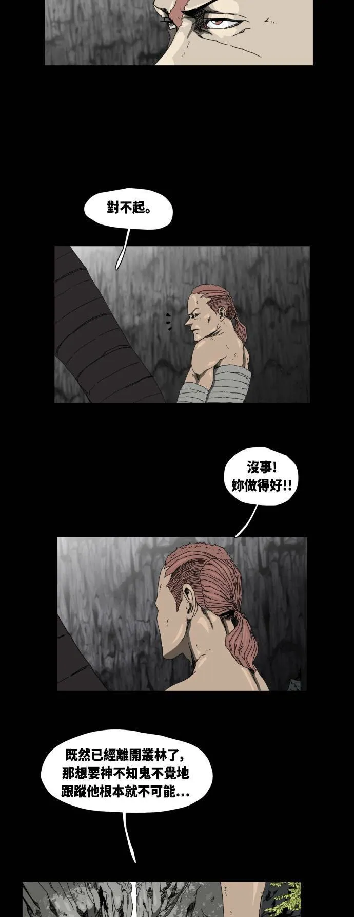 第29话 第19页