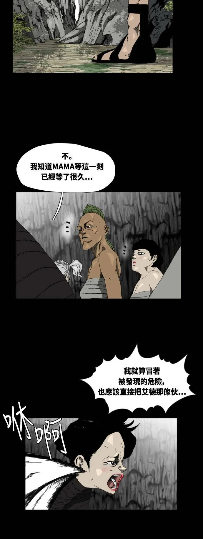 第29话 第20页
