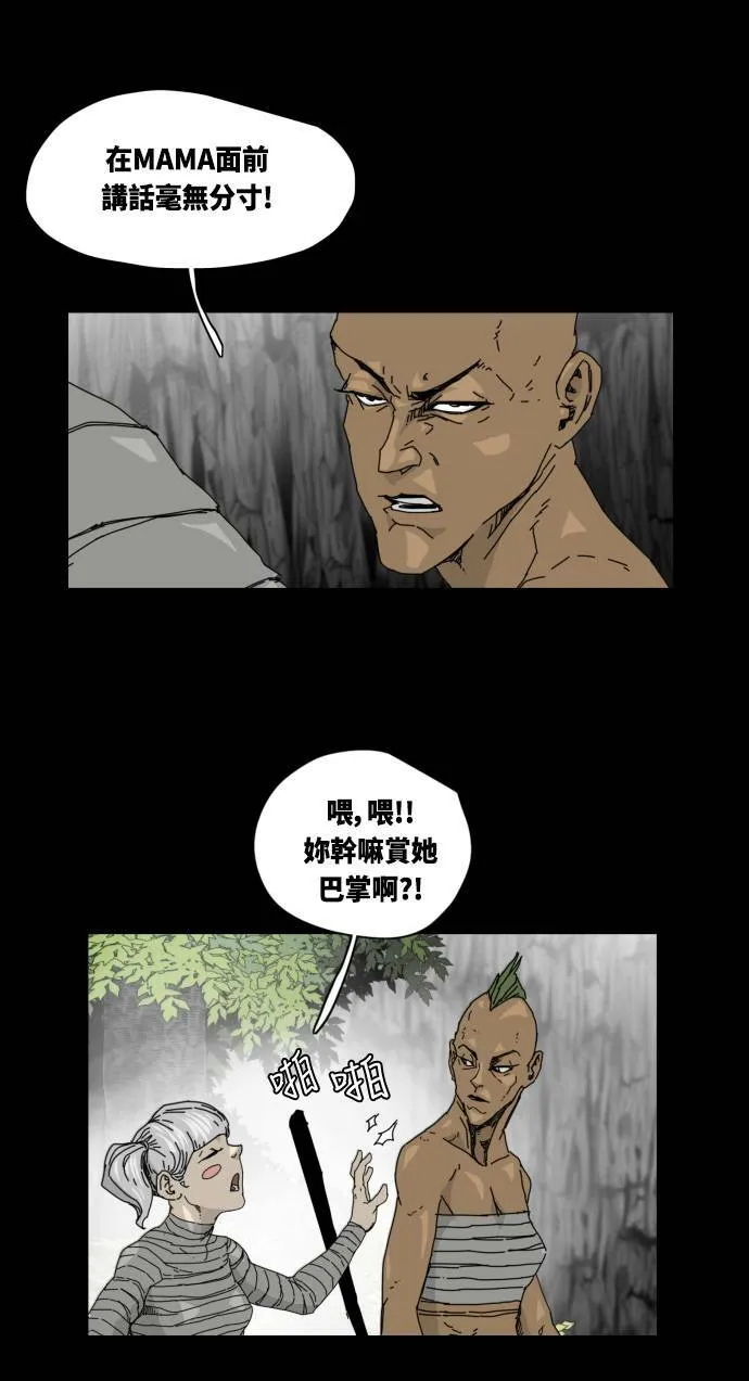 第29话 第22页