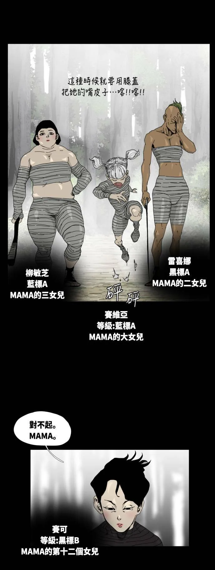 第29话 第23页
