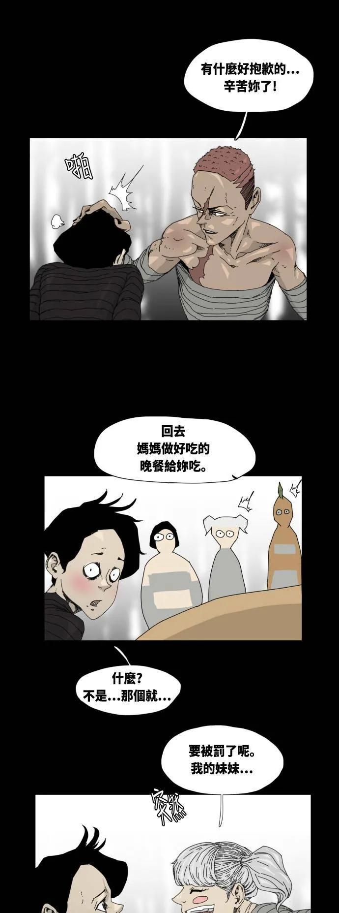 第29话 第24页