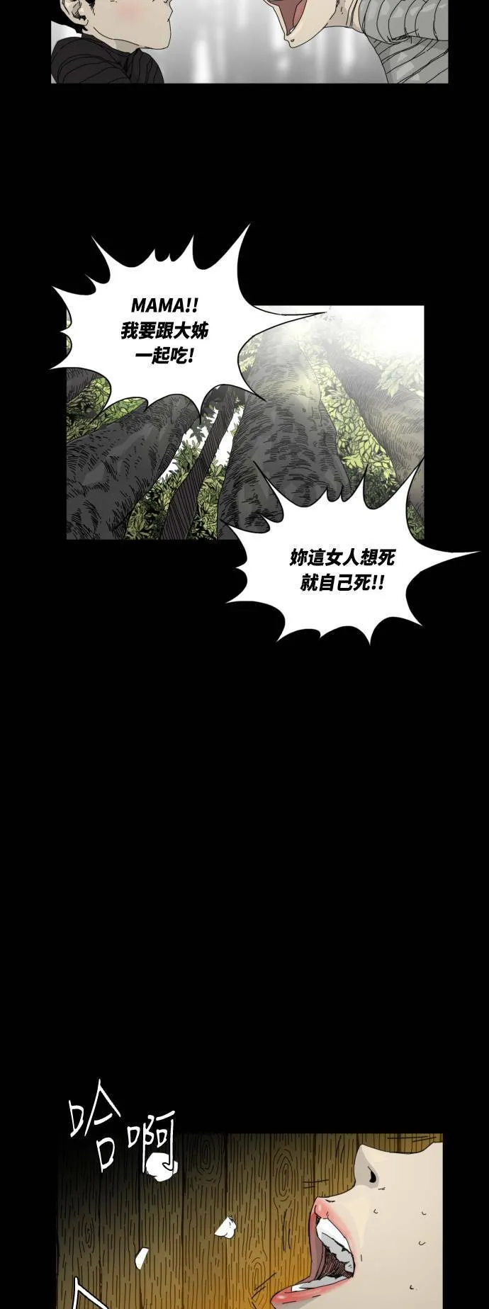 第29话 第25页
