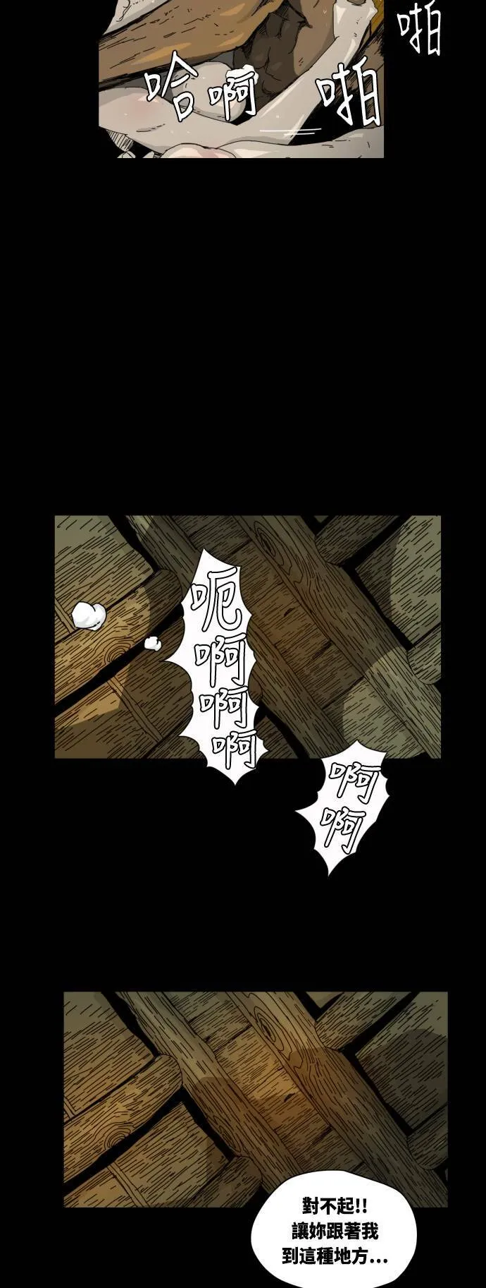 第29话 第29页