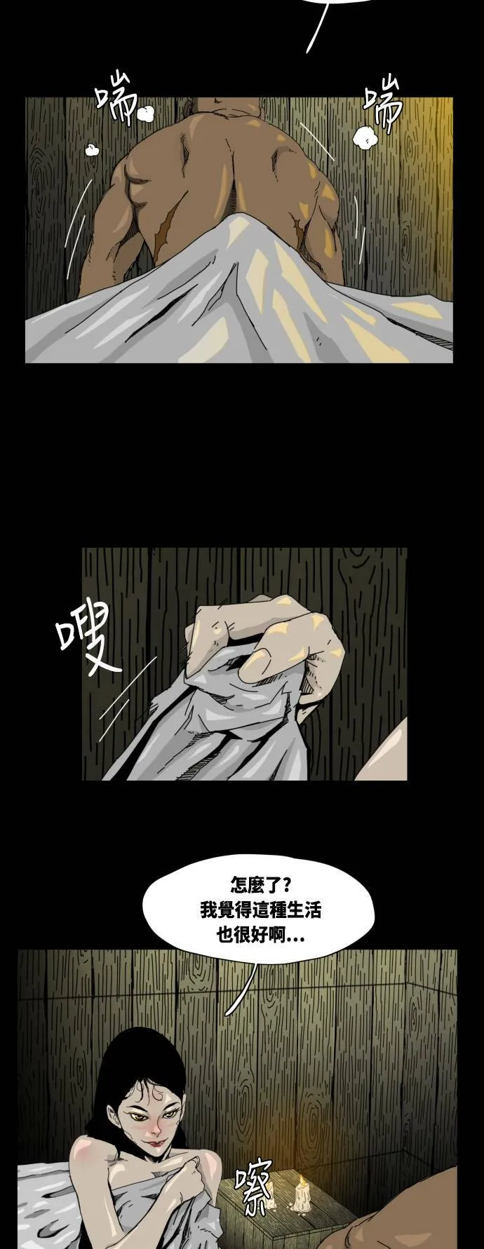 第29话 第30页