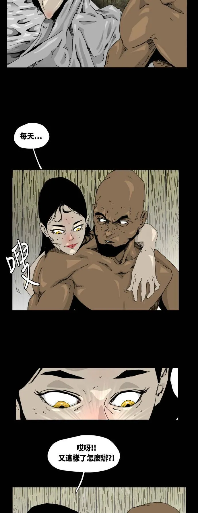 第29话 第31页