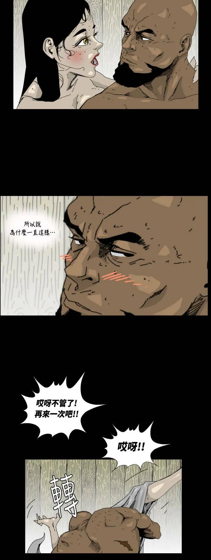 第29话 第32页