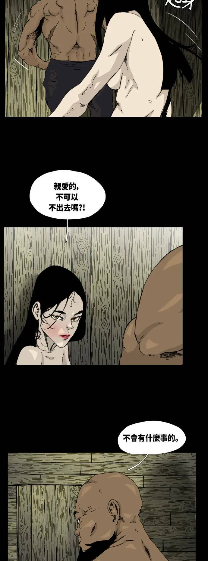 第29话 第36页