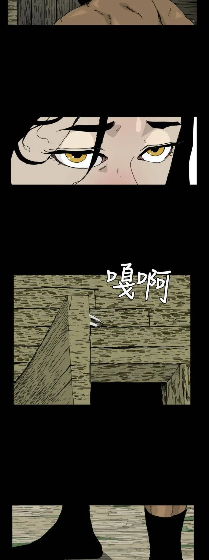 第29话 第37页