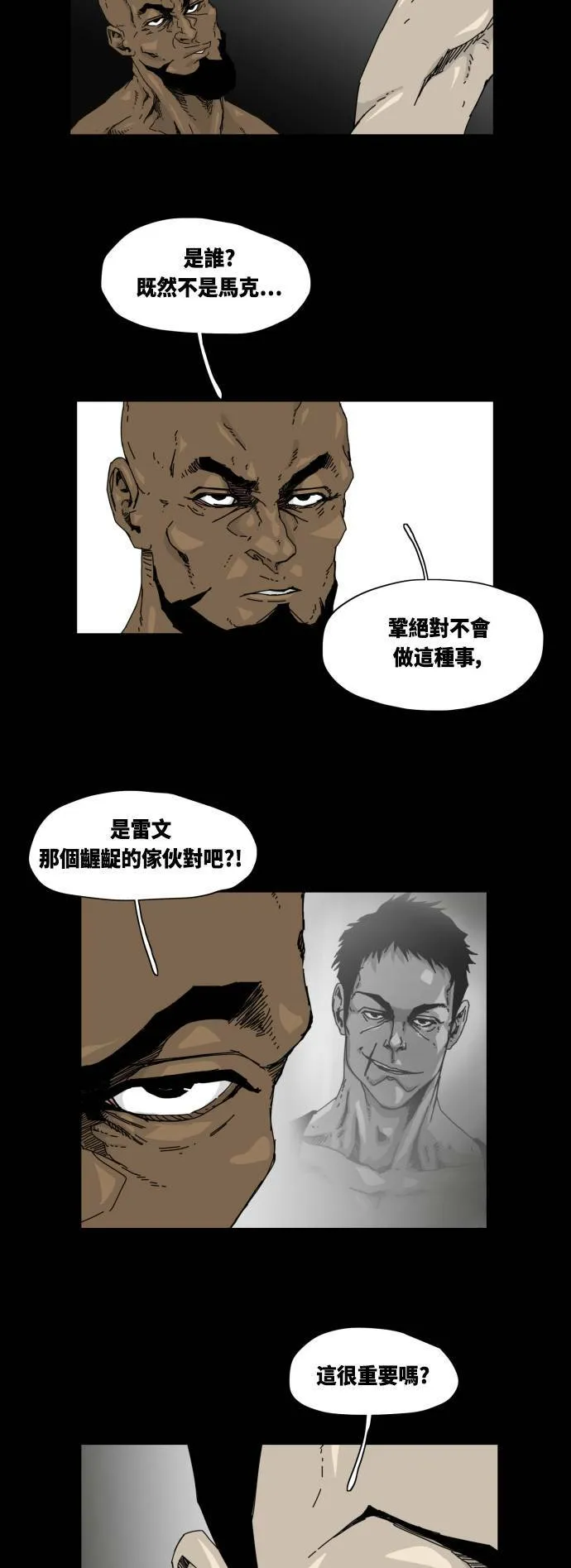 第30话 第4页