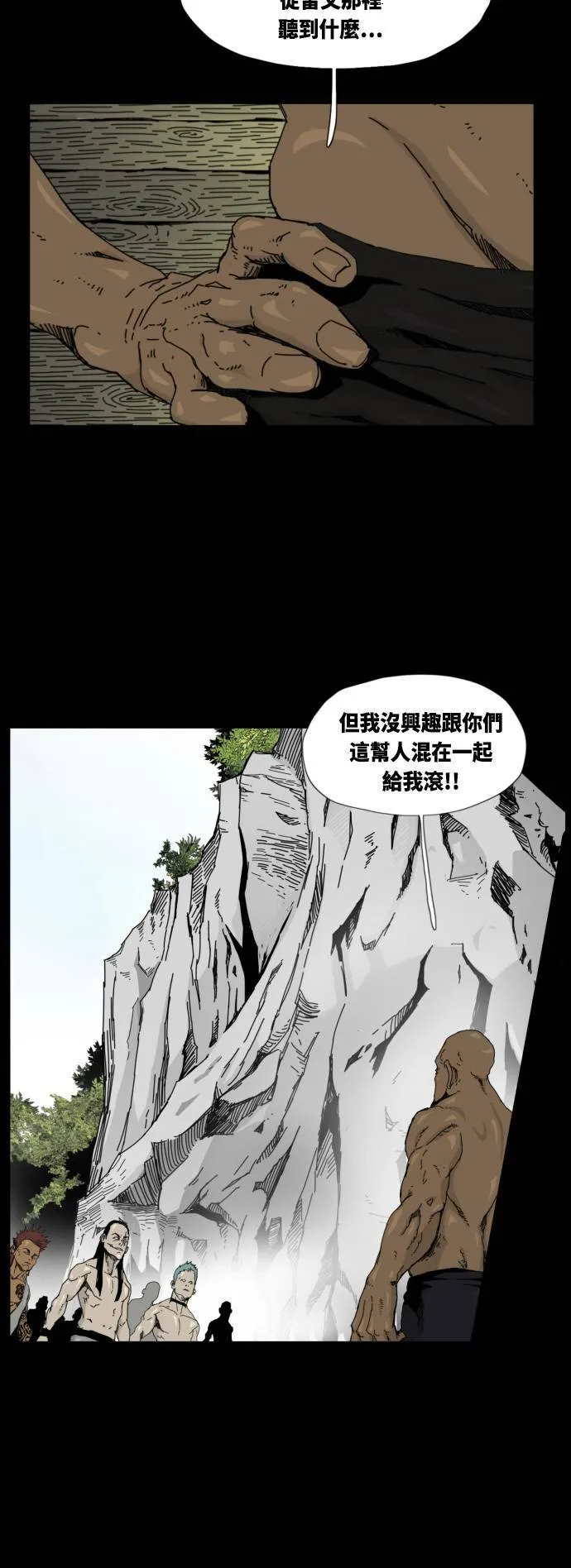 第30话 第6页