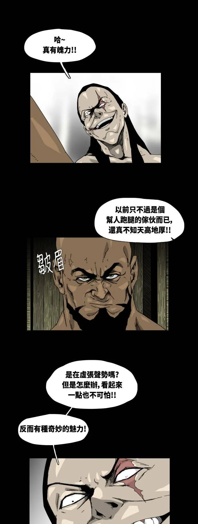 第30话 第7页