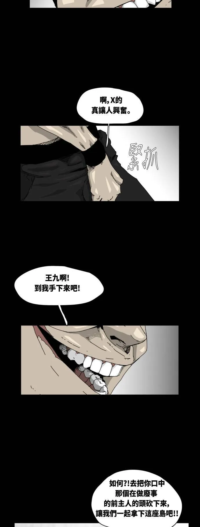 第30话 第8页