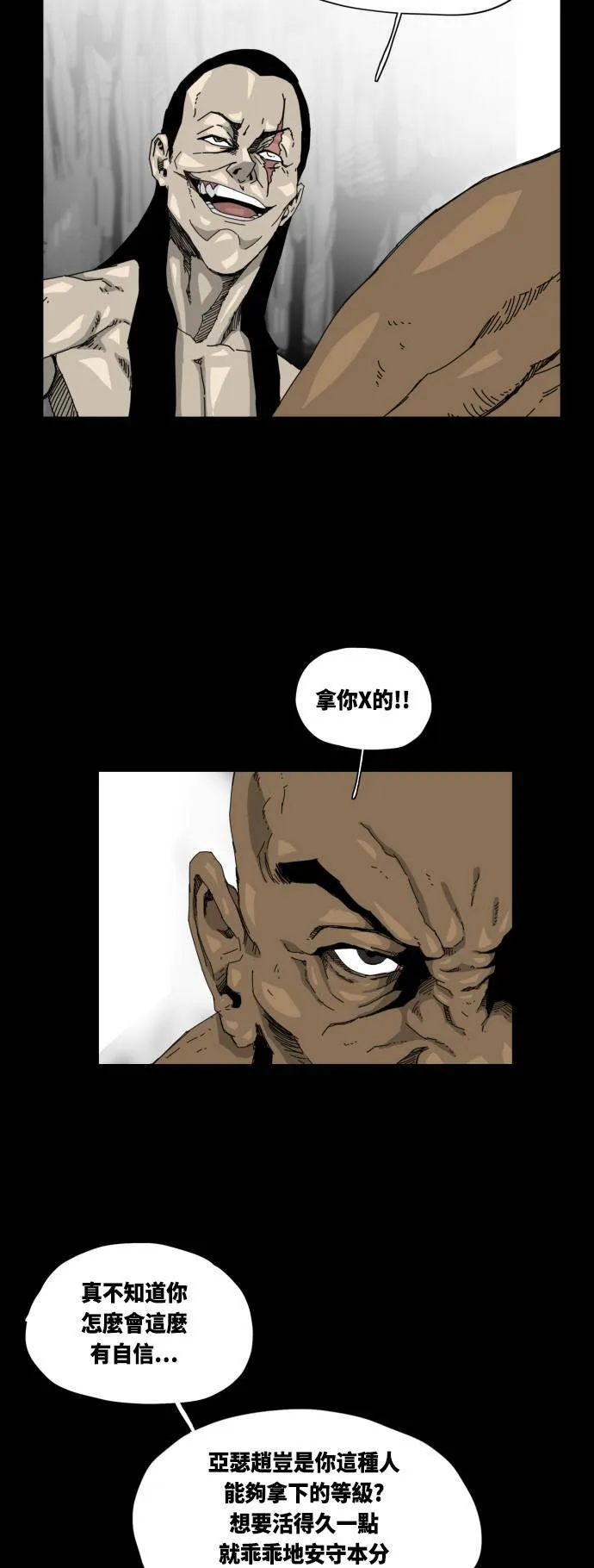 第30话 第9页