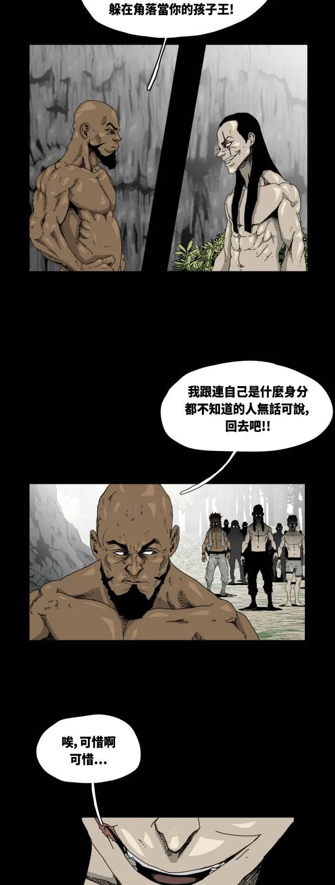 第30话 第10页
