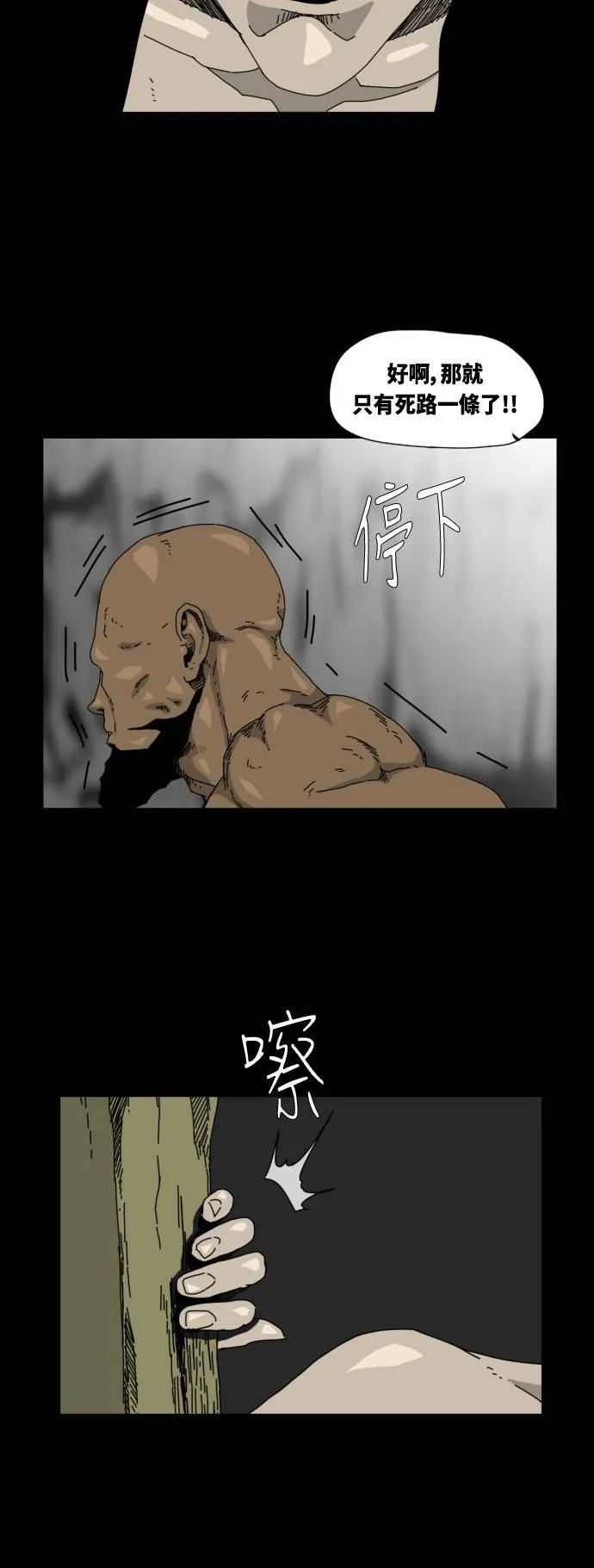 第30话 第11页